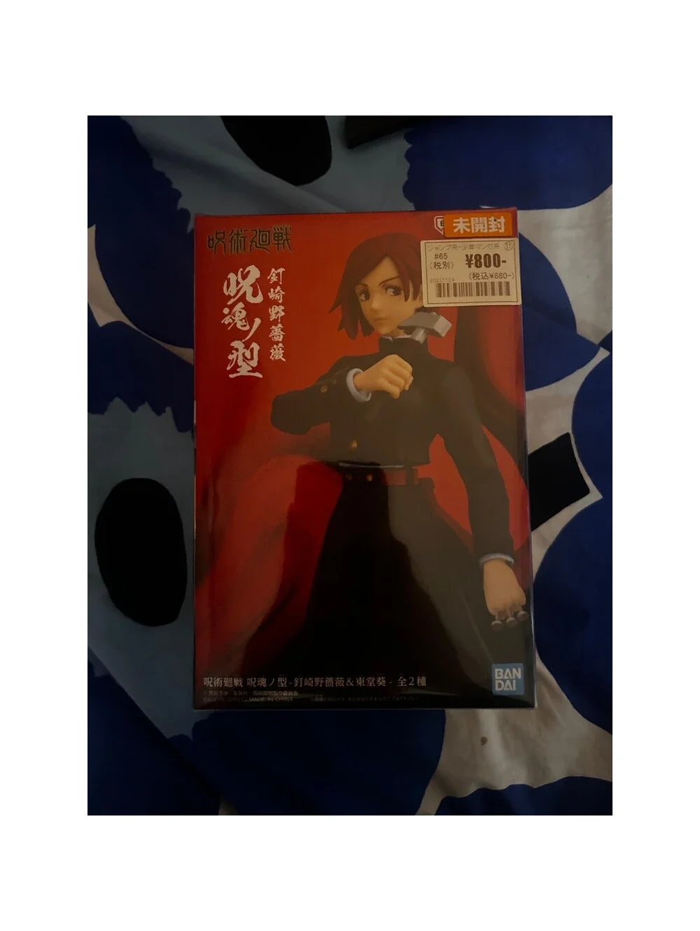 Banpresto Jujutsu Kaisen Nobara Kugisaki Figure Unisex OS Black New Anime JJK